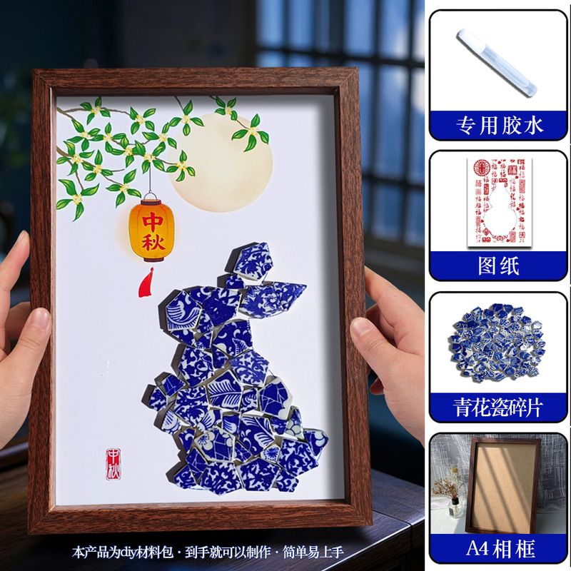 青と白の磁器手作り diy フォトフレーム装飾絵画景徳鎮セラミックコラージュプリント愛国テーマ中秋節チームビルディング|undefined