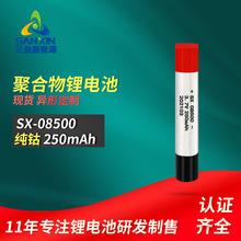 �����ֻ�08500-250mAh�ۺ���﮵�� ����ʵ����̸߱�