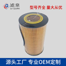 跨境专供滤清器A0001801609  HU9315X  E160H01D28适用奔驰机滤