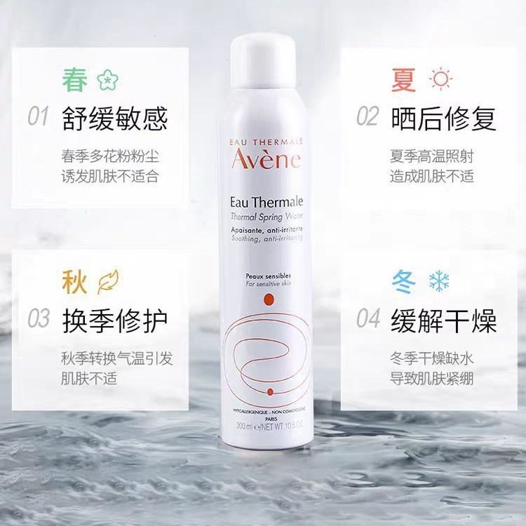 法国AVE雅様喷雾漾NE活泉补水舒缓保湿水化妆水爽肤水敏感肌300ml|undefined