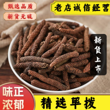 中药材新货无硫荜拨毕勃荜茇荜拨香料调味料卤肉火锅底料调味品