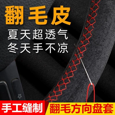 car handle cover four seasons: Steering wheel cover
