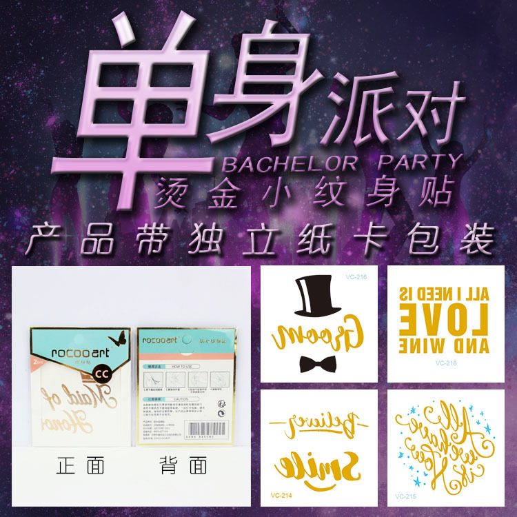 New tattoo stickers gilded bachelor party shiny festival party wedding temporary waterproof durable cross-border supply