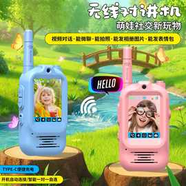 儿童可视对讲机可微聊可发图标可发图片可发语音可发视频儿童玩具