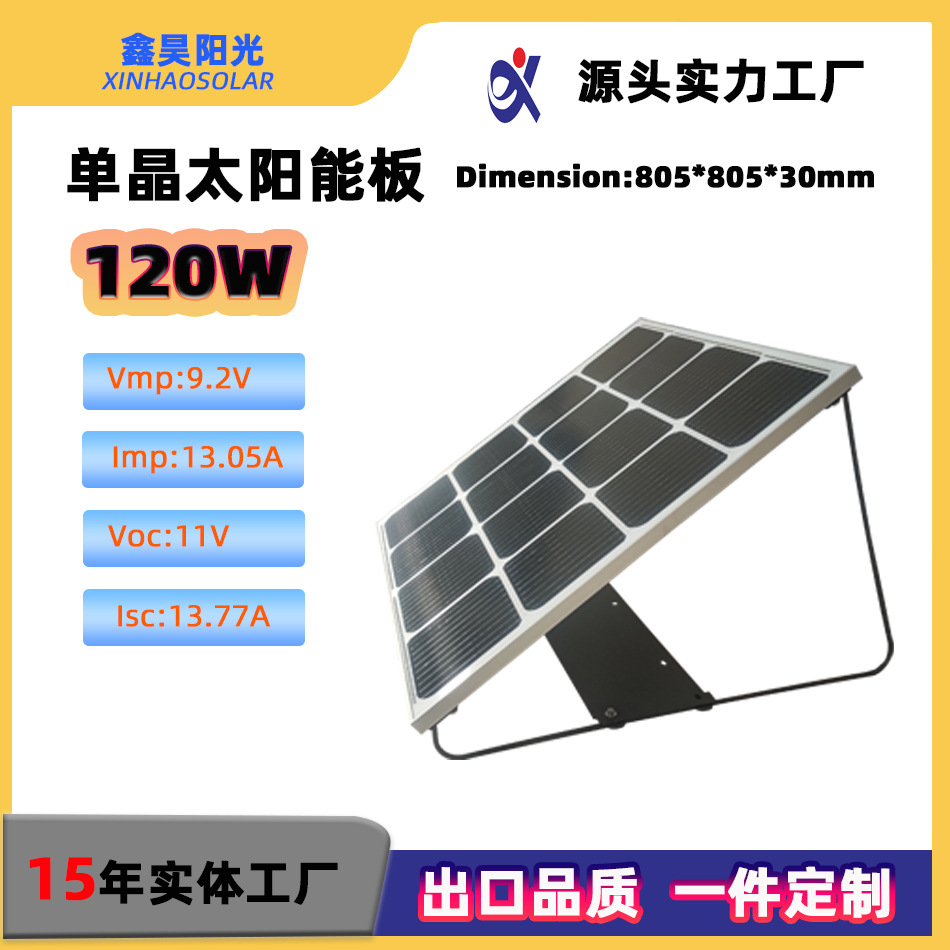 Panel solar Sistema de generación de energía de balcón europeo compatible con 120W con soporte 85W micro inverso 400W generación de energía