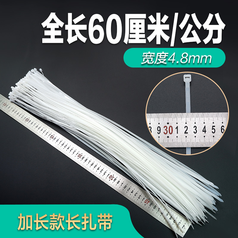 j8绑线束线带600电线固定A捆560cm长国标级自锁式尼龙扎带塑料g3