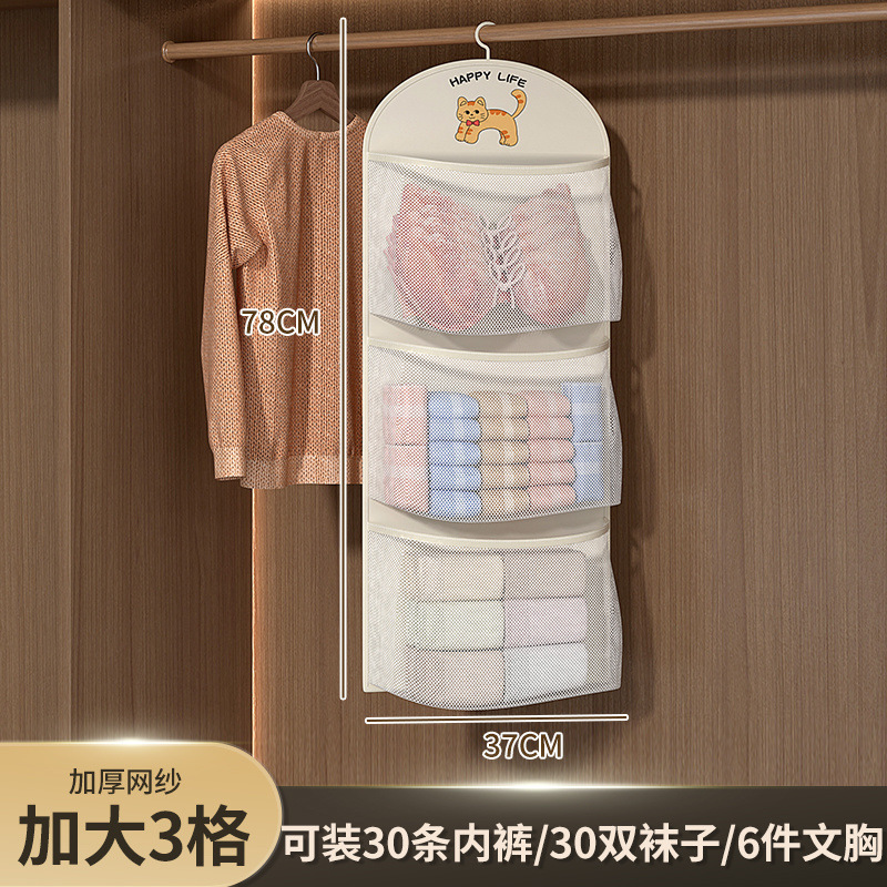 大容量収納ネット靴下収納神器寮たんす下着下着吊り下げ式ネットポケット扉収納|undefined