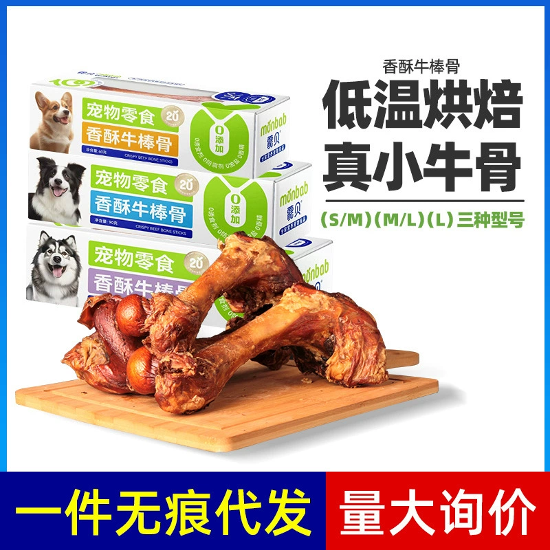 Mengbei Корова Кость Собака шлифовальные палку домашнее животное закуски чистка зубов кости домашнее животное закуски корова коленная чашечка оптом