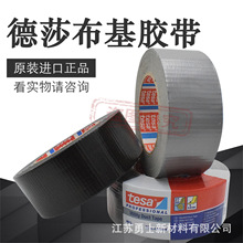 ��ɯ4613�Һ�ɫͨ�ùܵ������ܷ��޲���ˮ��ĥ����˺tesa74613