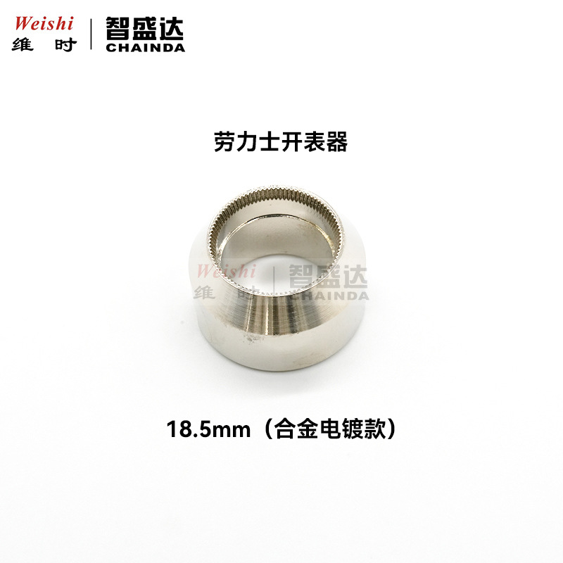 修表工具HEDAPAI5537开表器帝陀迪通拿水鬼潜航者探险家齿轮开盖