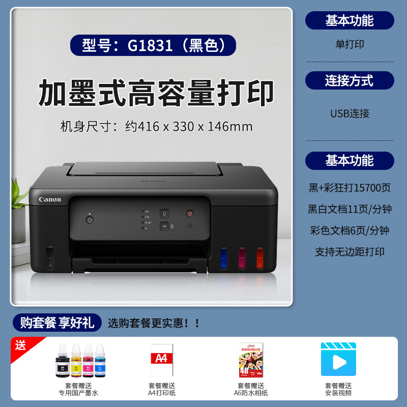 Photo, printer, G2810, G3810