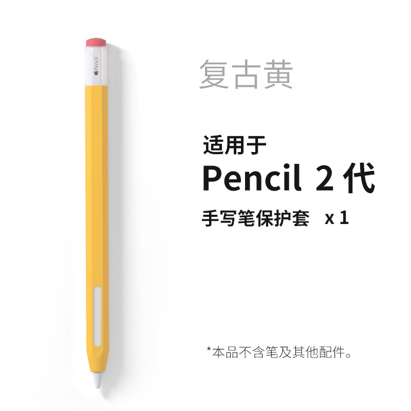 Aplicable a Apple pencil1 Generación 2 Generación Apple pen funda de silicona Stylus anti-balanceo resistente a la caída antideslizante funda protectora