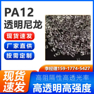 ͸������pa12 ��͸���� ��UV�ϻ��;ƾ����� ���R����ë������