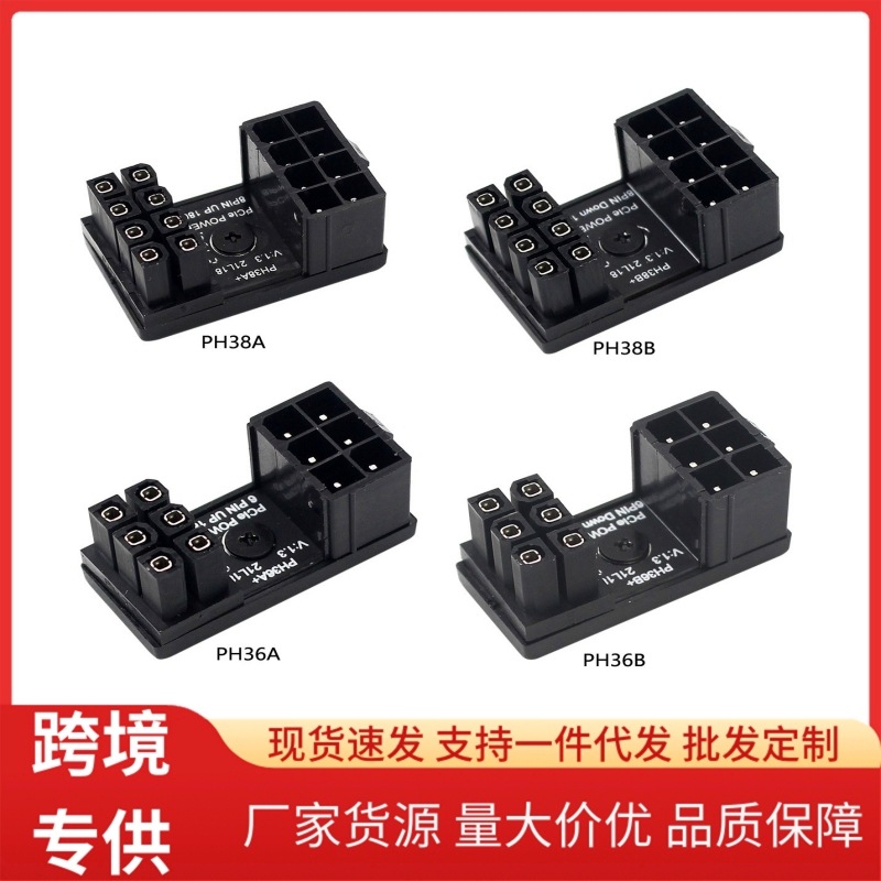 8Pin6Pin male to female adapter 180 degree angle turning device ATX graphics card GPU power adapter