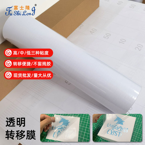 Transfer film transfer paper 60 cm transparent positioning sticker wholesale car wrap advertising engraving material