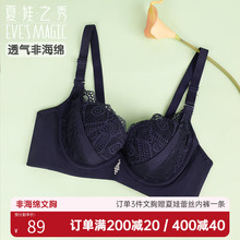 夏娃之秀硅胶洞洞杯小胸聚拢内衣软钢圈调整型上托收副乳文胸