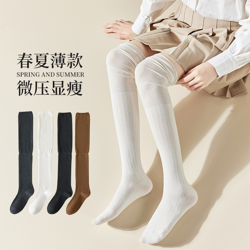 Over-the-knee socks women's summer thin black and white solid color stitching long tube stacked socks non-slip solid color trend all-match compression socks
