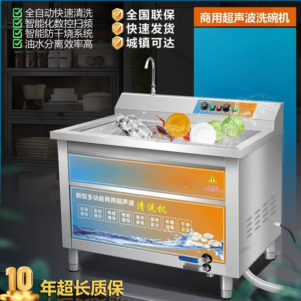 超声波洗碗机商用洗碗机厨房饭店食堂餐厅用洗碗机全自动小型大型