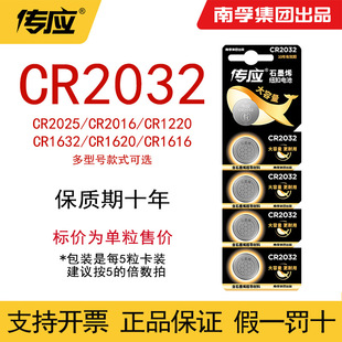 ���ڂ���CR2032�o��늳ؼ~��CR2025 2016 1632 1620�m����܇耳�