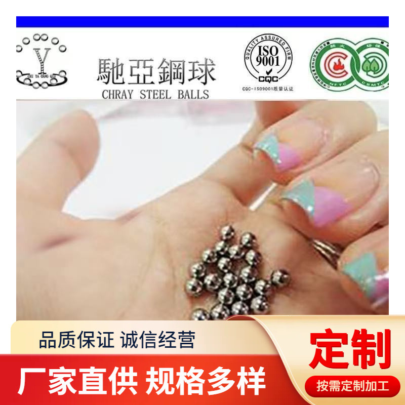 厂家直购摇摇杯搅拌球  食品级304彩色不锈钢珠 化妆笔指甲油