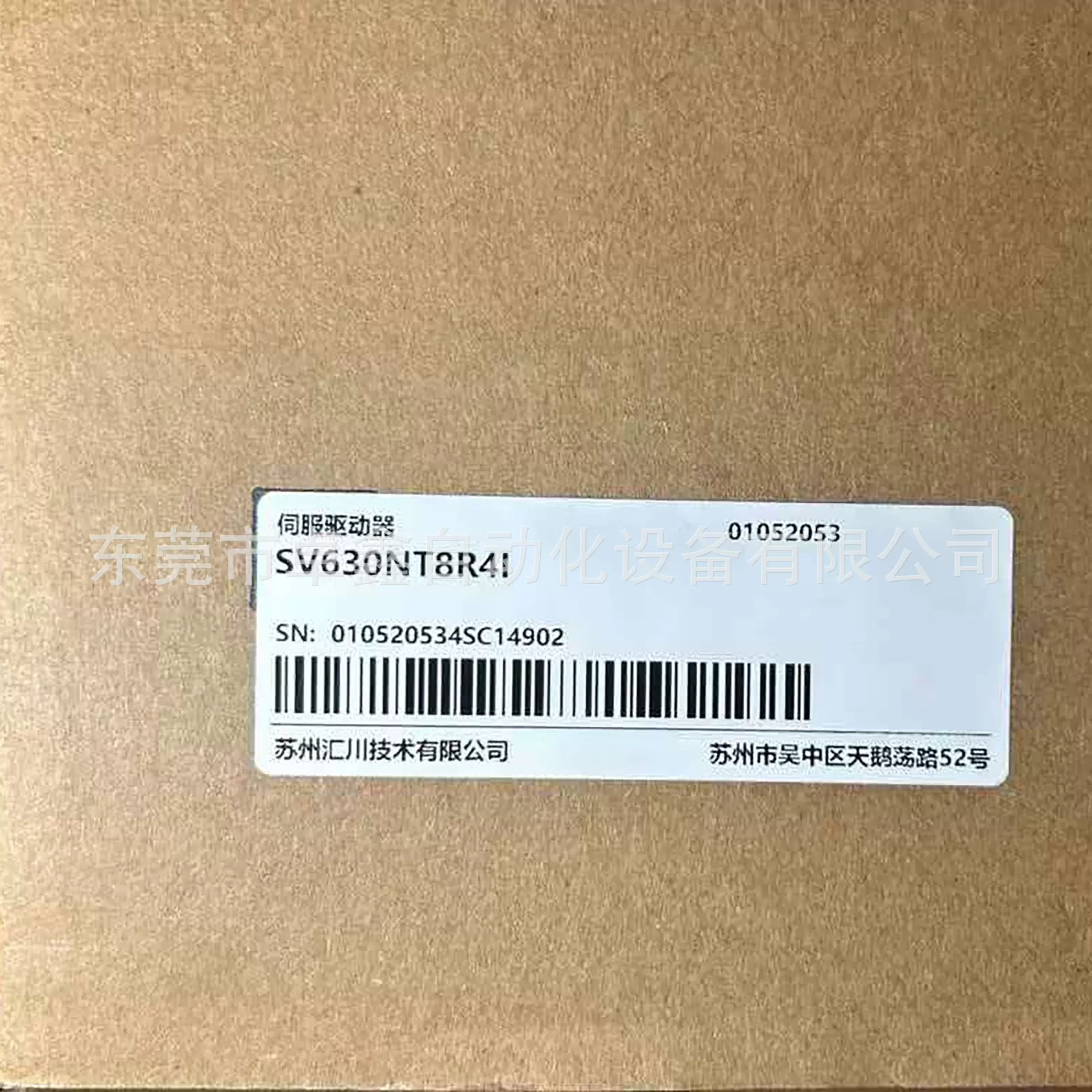 SV630NT8R4I 汇川伺服驱动器 议价出售