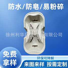 饮料咖啡奶茶杯托一次性环保可降解双杯纸托纸浆模塑二杯托纸底座