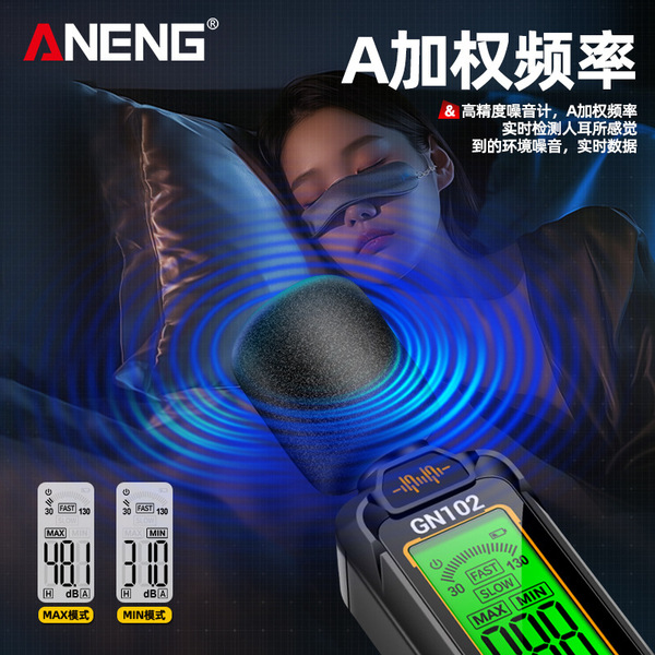ANENG Decibel detector sound tester