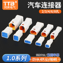 JST汽车接插件04T/04R公母对接头2/3/6/8P小型插头插座防水连接器