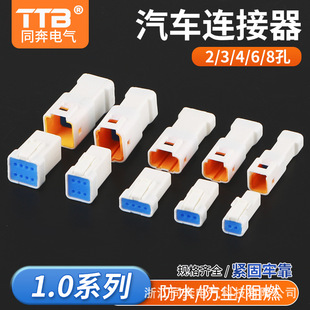 JST��܇�Ӳ��04T/04R��ĸ�����^2/3/6/8PС�Ͳ��^������ˮ�B����