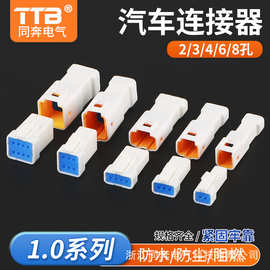 2/3/4/6/8P汽车接插件04T/04R-JWPF公母对接头小型插头防水连接器