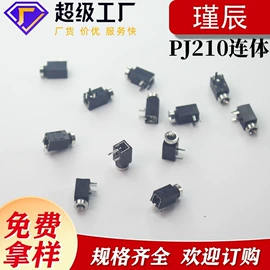 轻触开关;拨动开关;音视频插座