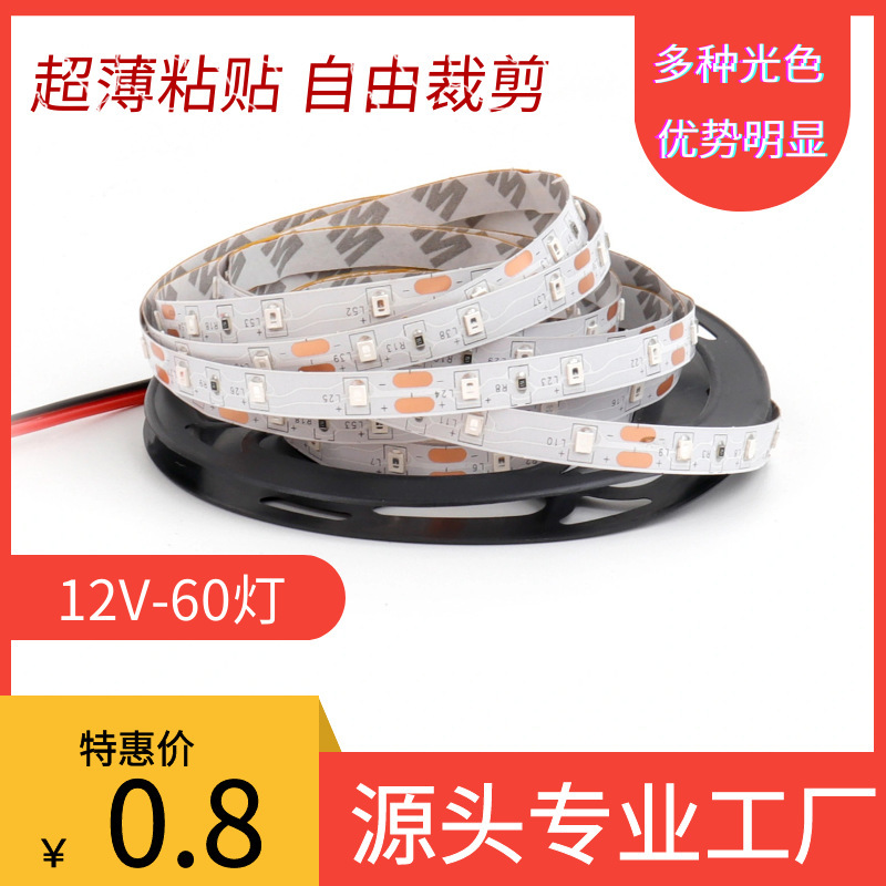 Lamp strip 12V low voltage highlight 2835 patch lamp strip 5 m 1 roll 8mm -60 lamp-bare board LED Flexible lamp strip batch