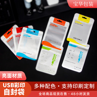 ��ɫͨ�Ô��������b�����l ӡˢ͸��usb���ϔ��������b���Է��