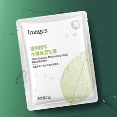 Image Beauty Plant Essence Moisturizing Nourishing Moisture Mask, Hydrating and Nourishing Skin Care to Brighten Skin, Wholesale Facial Mask