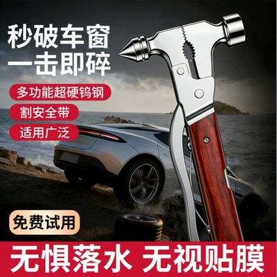 Qəza çəkici | Car Window-Opening Escape Tool