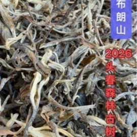 普洱茶;红茶;花果茶