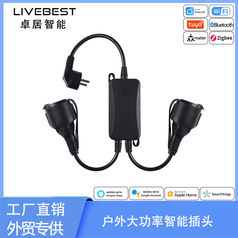 欧规wifi智能防水IP44插座涂鸦无线遥控定时家居2口插头远程控制