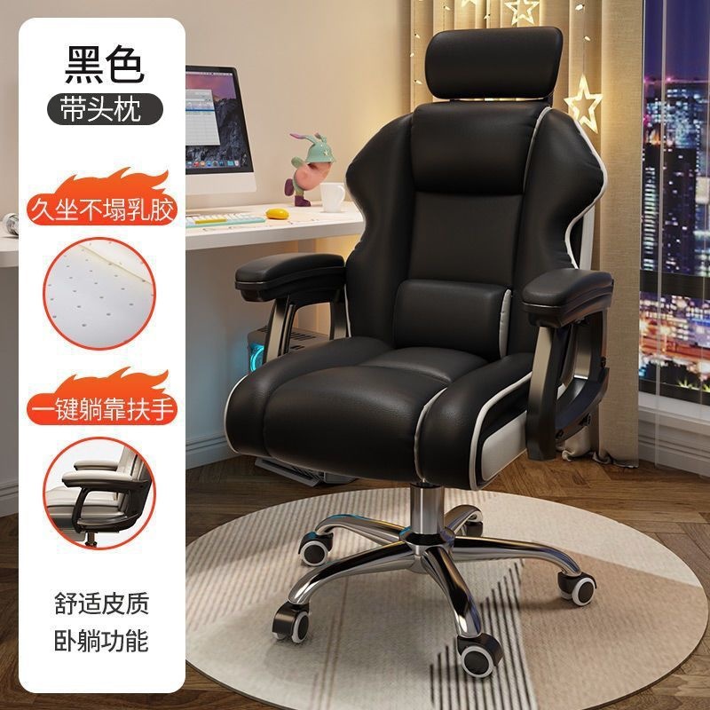 silla giratoria elevadora, silla de deportes eléctricos domésticos, silla de respaldo de sofá de oficina, silla de computadora con gran ángulo reclinada