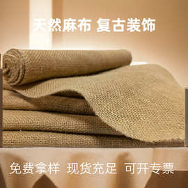 达成麻纺 黄麻布 天然环保 旧麻片包装用 粗麻面料 麻布卷