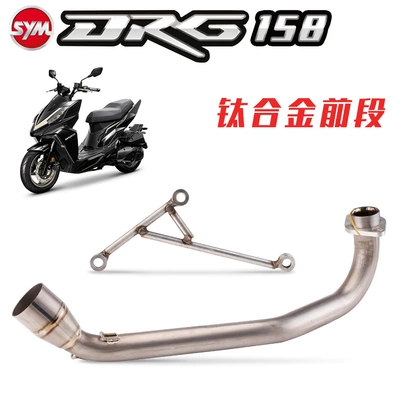 Exhaust pipe 7 front exhaust pipe full - titanium-alloy-front-section