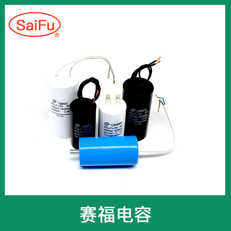 薄膜电容CBB60 40UF 450VAC气泵电机启动电容器