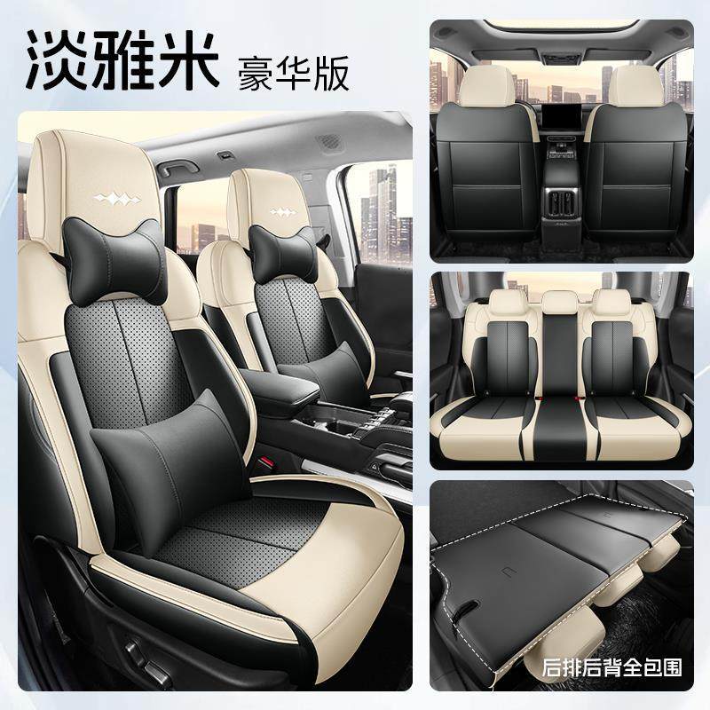 Bao Leopard 3: Fangchengbao Modelə uyğun (Original) oturacaq örtükləri - elegant-beige-deluxe-5-seatsfull-cover-byd-fang-cheng-bao-leopard-3