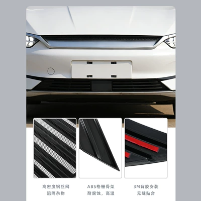 Automobile anti-insect net Linghui E5, Segmented Anti-Insect Net