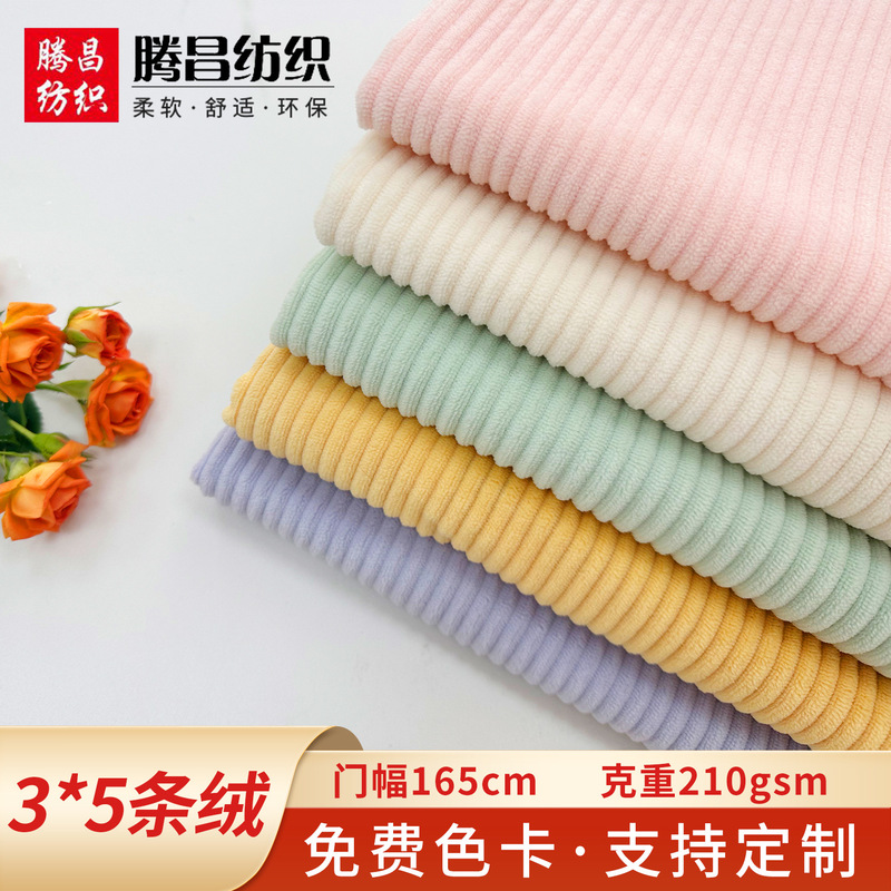 0.5cm Flannel Strips in Stock Corduroy Clothing Home Textiles Toys Crystal Super Soft Plush Fabric