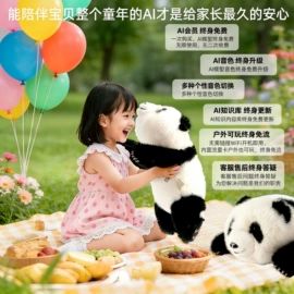 毛绒玩具;学习/早教机;玩具配件