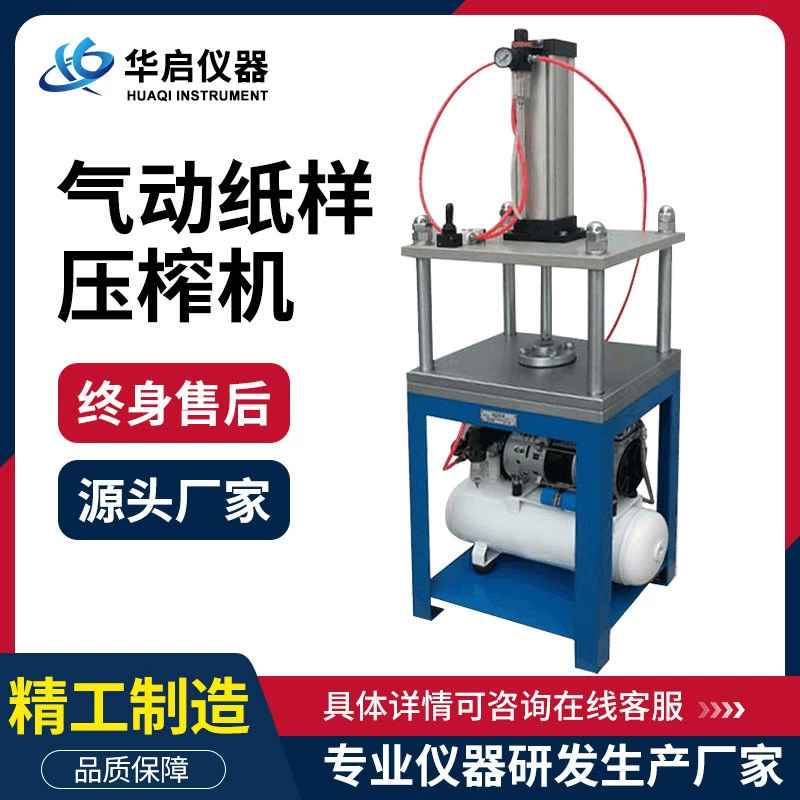 Пневматическая машина прессформы прессы бумажного листа пульпы эксперимента по бумаге прессы бумажного образца прессы образца бумаги нагрева электрическим током пневматическая