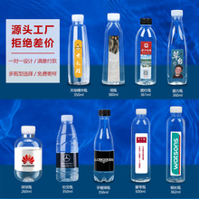 矿泉水定制logo小瓶水整箱高端婚礼企业广告活动标签贴纸工厂直发