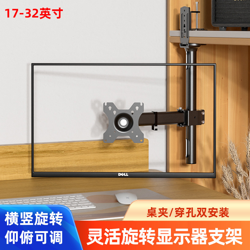Wholesale flip/lifting display bracket 360 degree rotating lifting adjustable computer desk clip/perforated universal support