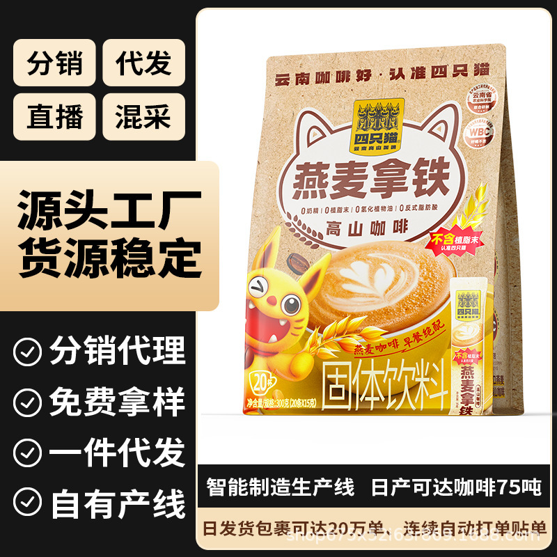 Four Cats Coffee Oatmeal Latte Instant Nutritional Breakfast Healthy Mix 20 Cups Morning Drink Ready-To-Eat Portable Pack Four Cats Coffee Oatmeal Latte Instant Nutritional Breakfast Healthy Mix 20 Cups Morning Drink Ready-To-Eat Portable Pack