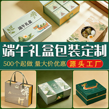 礼盒定制空盒茶叶包装礼品盒包装盒天地盖抽屉盒端午礼盒粽子包装